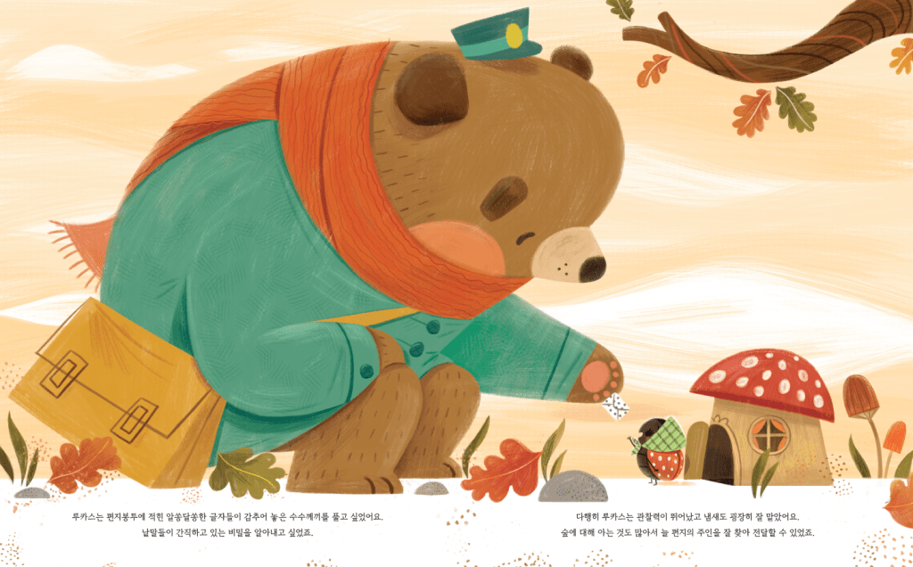 Imagen interior cuento en coreano